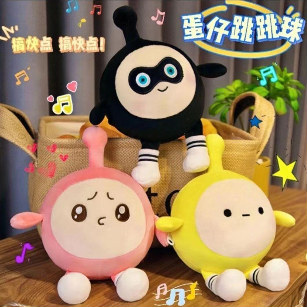 六一儿童节蛋仔派对跳跳球玩具