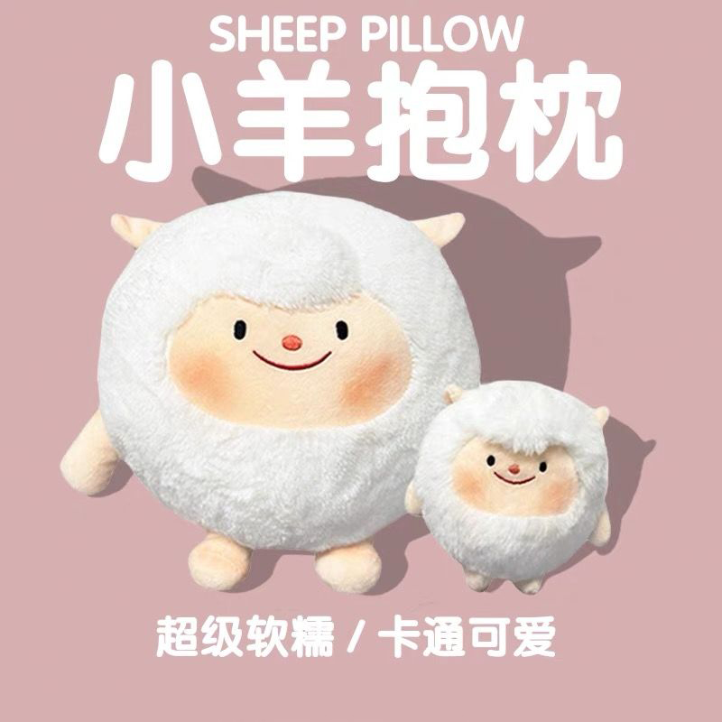 蜜蜂羊游戏皮肤造型原皮羊公仔