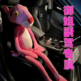 大号粉红豹公仔高级玩偶车载副驾玩具抱枕顽皮豹娃娃送女生日礼物