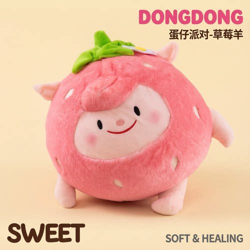 蛋仔派对玩偶东东羊毛绒公仔抱枕