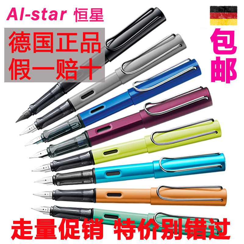 促销包邮德国LAMY凌美钢笔Al-star恒星系列铝金属笔杆礼盒装 正品在类目 电子词典/电纸书/文化用品, 笔类/书写工具, 钢笔中 - 来自Buy2taobao.com提供专业的淘宝代购服务
