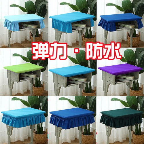 小学生桌套简约现代弹力防水防邹