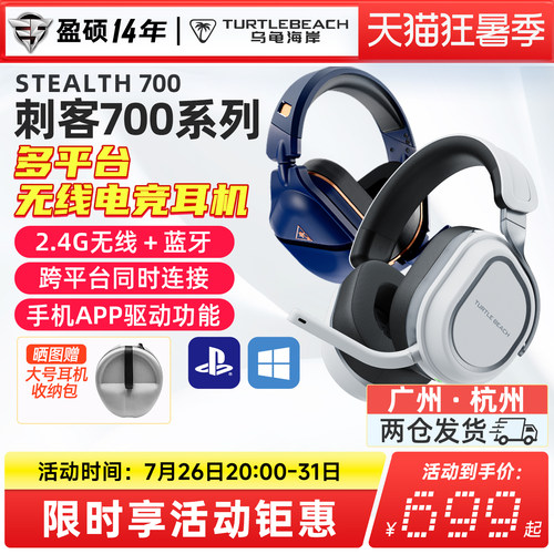 STEALTH无线蓝牙吃鸡游戏头戴式