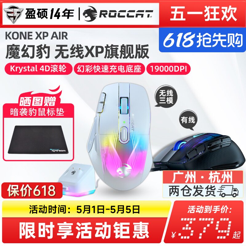 冰豹魔幻豹kone xp游戏鼠标人体工学RGB鼠标cf绝地求生csgo鼠标