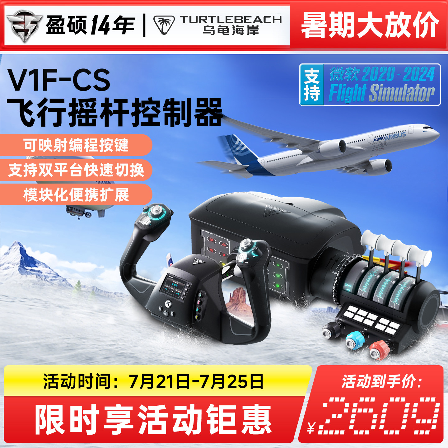 乌龟海岸V1F-CS飞行模拟摇杆方向盘微软2024模拟器适用PC/Xbox