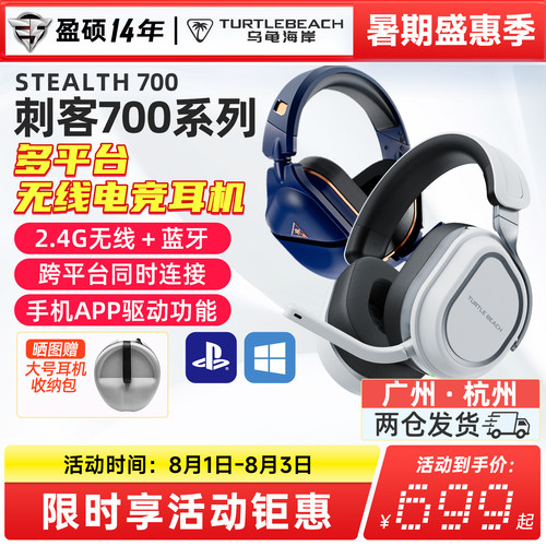 STEALTH无线蓝牙吃鸡游戏头戴式