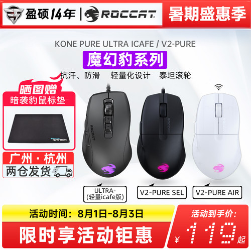 魔幻豹roccat冰豹无线pro鼠标