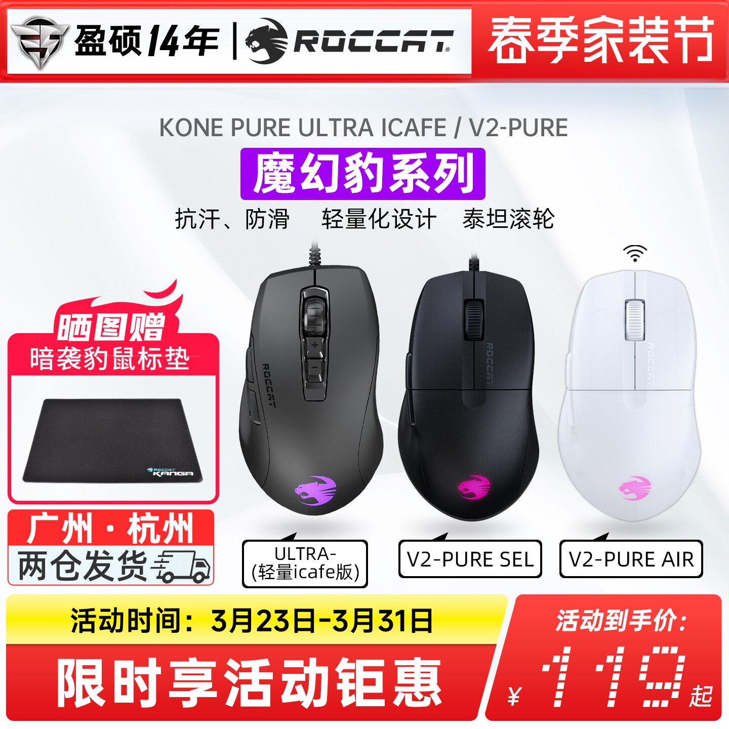 ROCCAT冰豹魔幻豹KONE PRO职业版无线三模游戏鼠标蓝牙电竞中大手