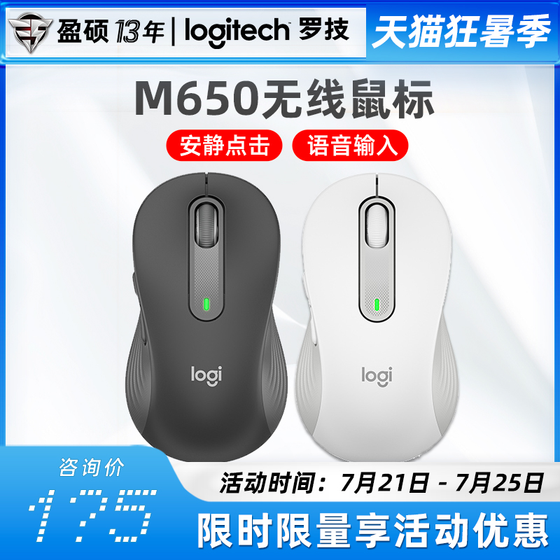 罗技系列M650无线蓝牙鼠标轻音男女生办公套装商务笔记本平板