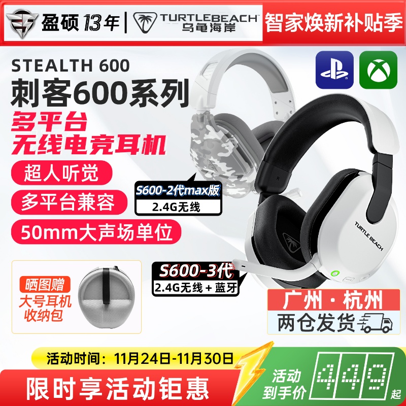 STEALTH无线吃鸡游戏头戴式