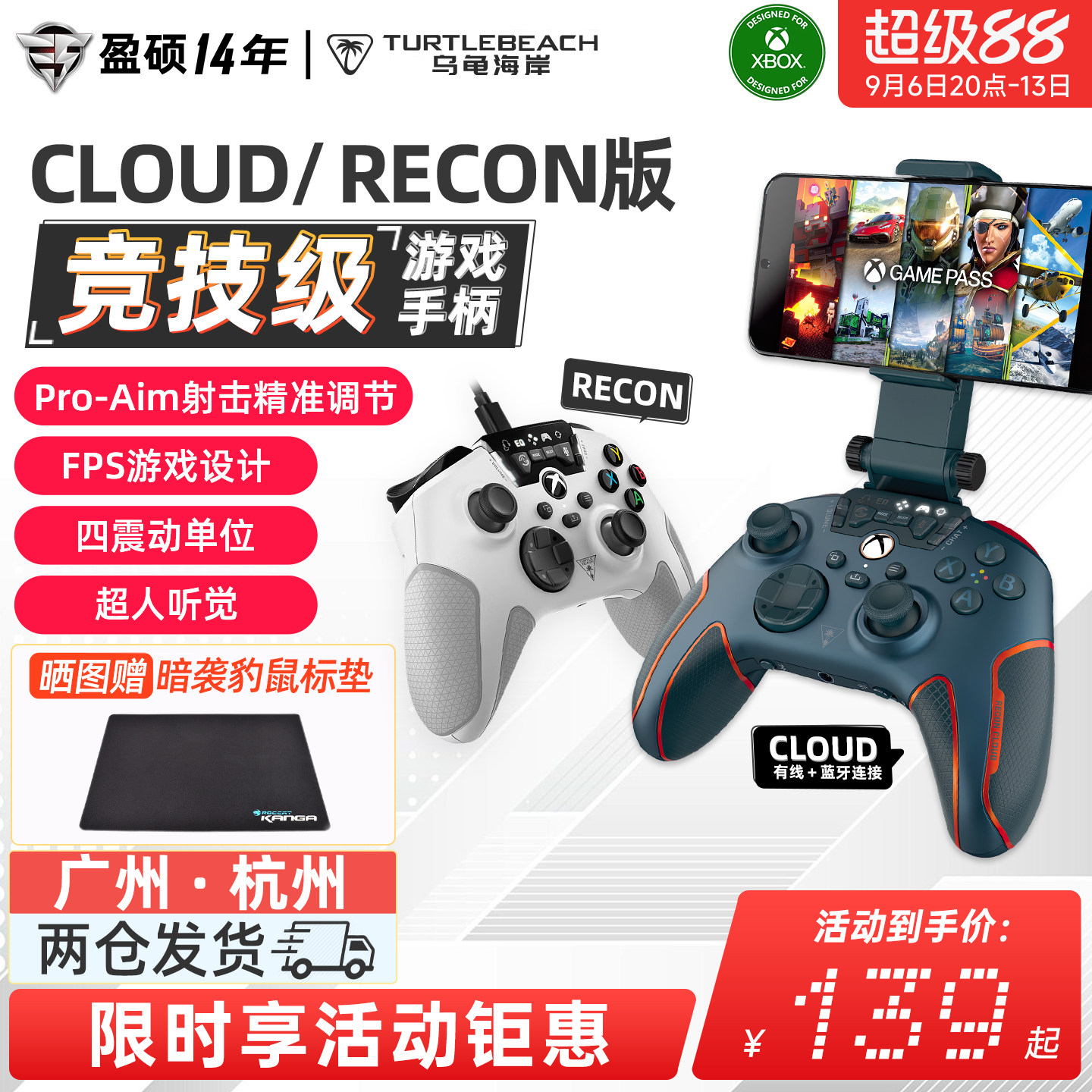乌龟海岸斥候RECON/CLOUD版XBOX吃鸡FPS体感云游戏无线手柄PC电视