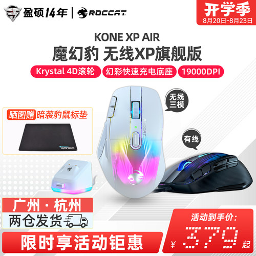 冰豹KONEXP电竞游戏吃鸡fps鼠标