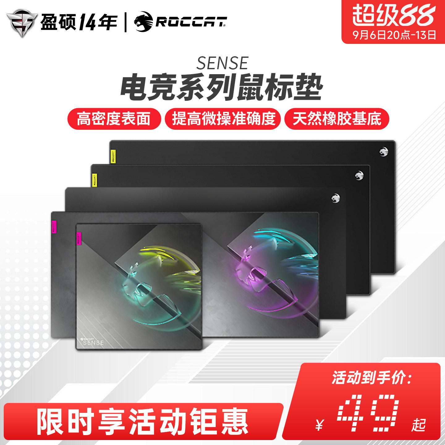 冰豹ROCCAT SENSE系列电竞游戏专用鼠标垫办公电脑fps吃鸡CSGO