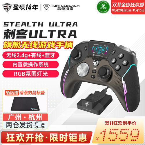 乌龟海岸刺客ultra无线游戏手柄