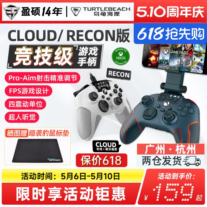 乌龟海岸斥候RECON/CLOUD版XBOX吃鸡FPS体感云游戏无线手柄PC电视