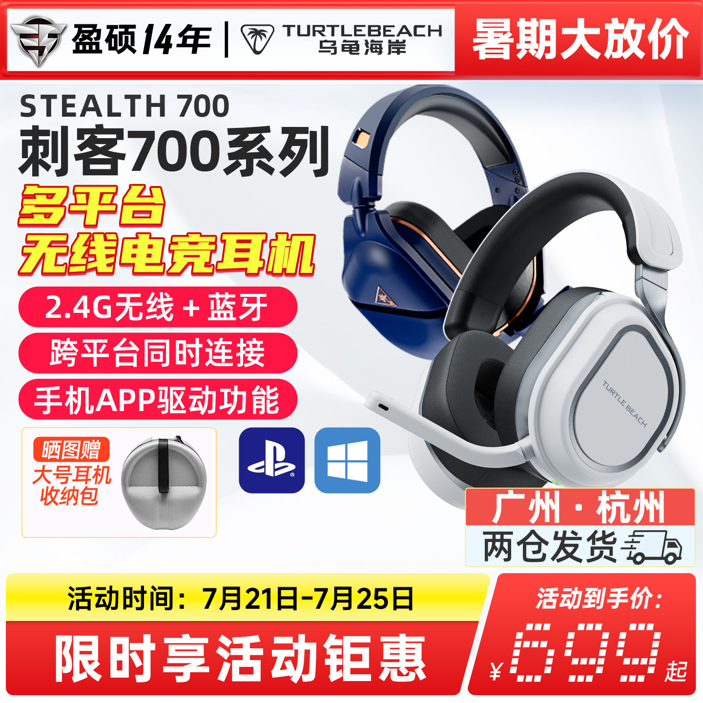 乌龟海岸STEALTH刺客700 2代/3代无线双模台式笔记本游戏头戴耳机