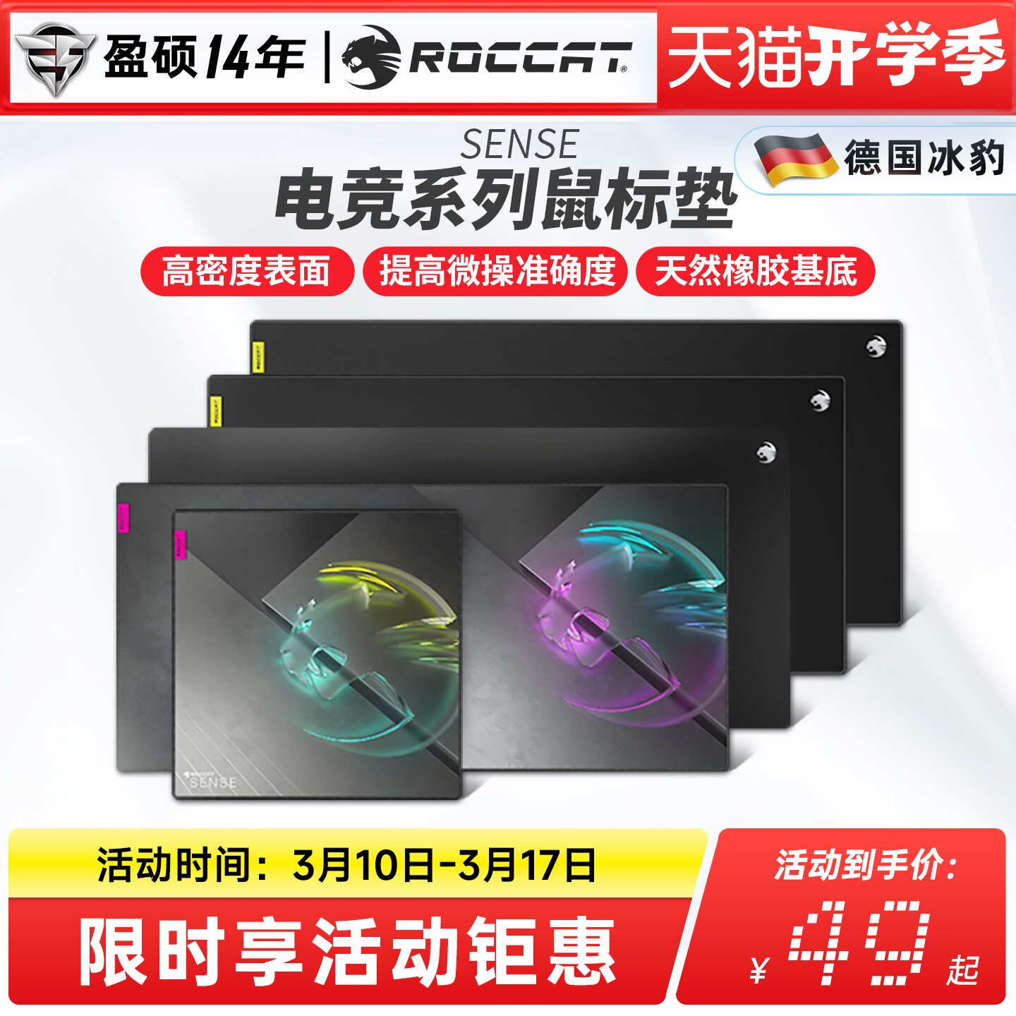 冰豹ROCCAT SENSE系列电竞游戏专用鼠标垫办公电脑fps吃鸡CSGO