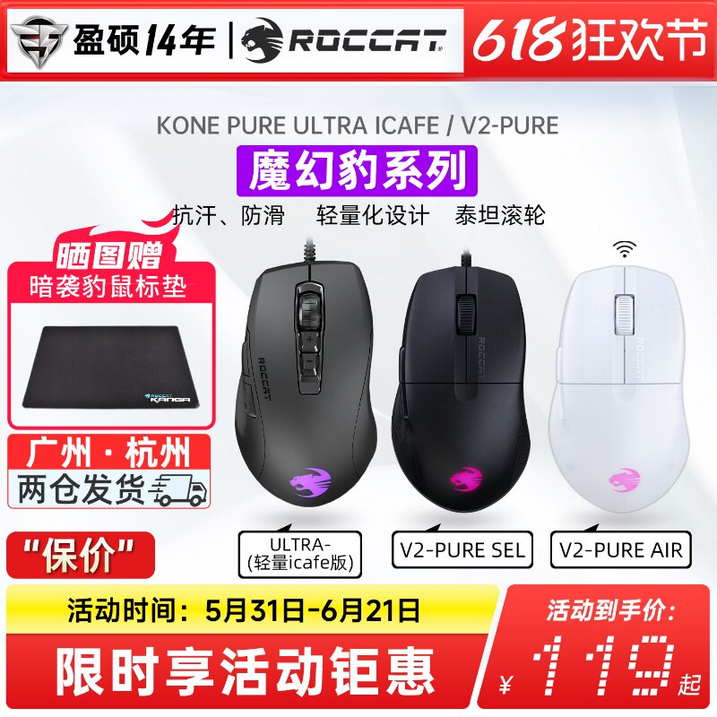 ROCCAT冰豹魔幻豹KONE PRO职业版无线三模游戏鼠标蓝牙电竞中大手