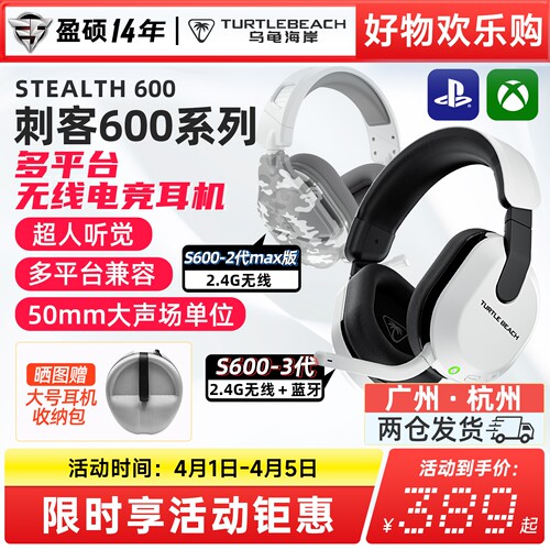 STEALTH无线吃鸡游戏头戴式