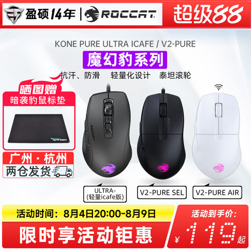 魔幻豹roccat冰豹无线pro鼠标