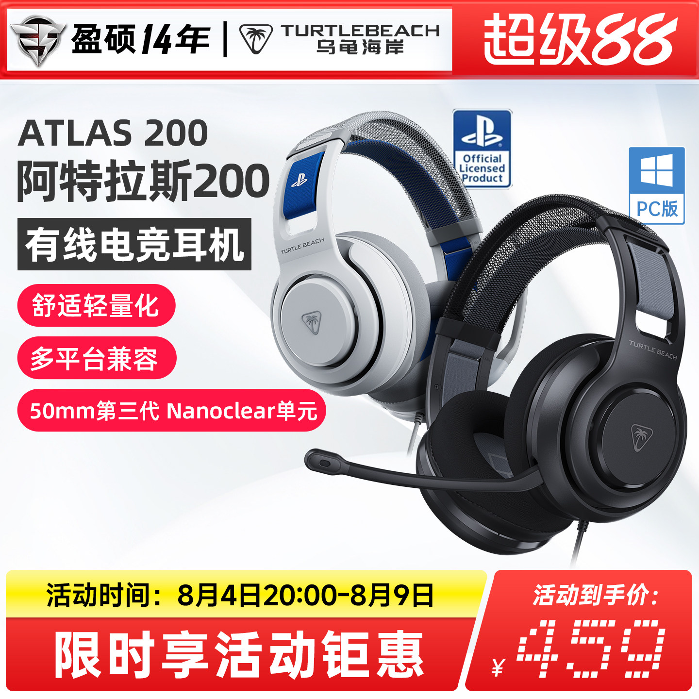 乌龟海岸ATLAS阿特拉斯200游戏电竞吃鸡头戴有线耳机PC/PS5/XBOX