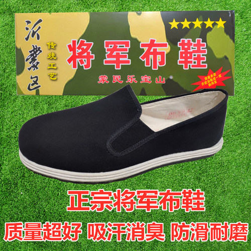 老北京布鞋男春秋透气休闲鞋