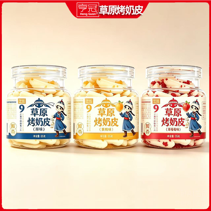 亨冠草原烤奶皮烤奶条原味黄桃蔓越莓奶制品奶干儿童休闲小零食