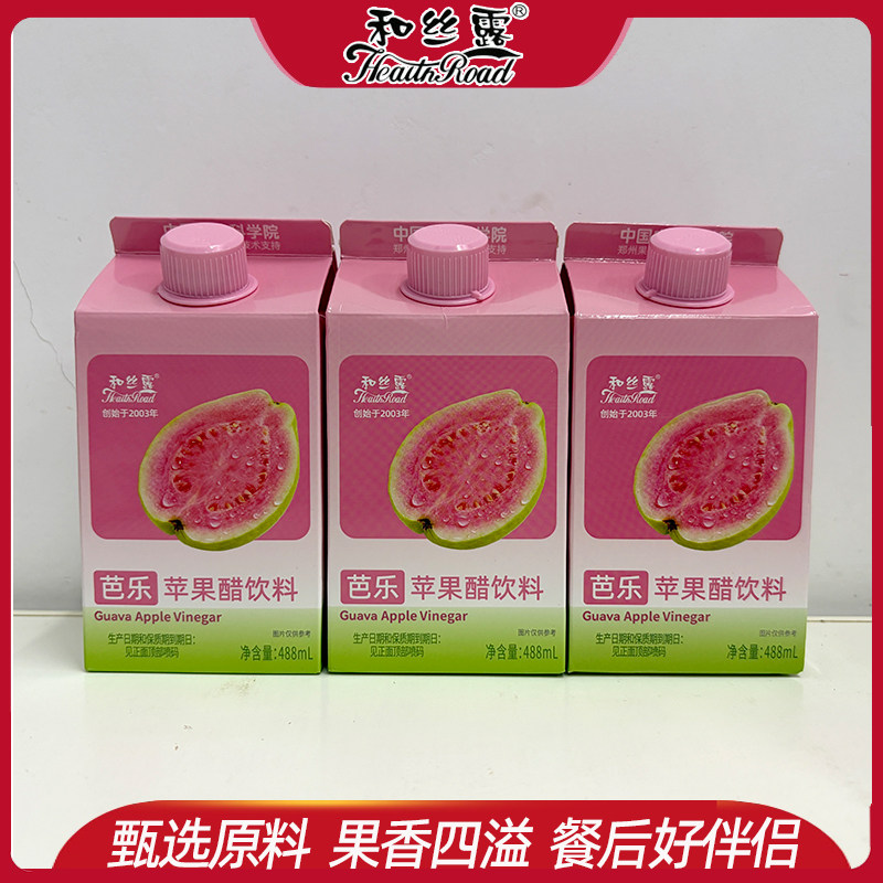 和丝露苹果醋芭乐味488ml盒装餐后饮品果汁饮料整箱好喝一整箱
