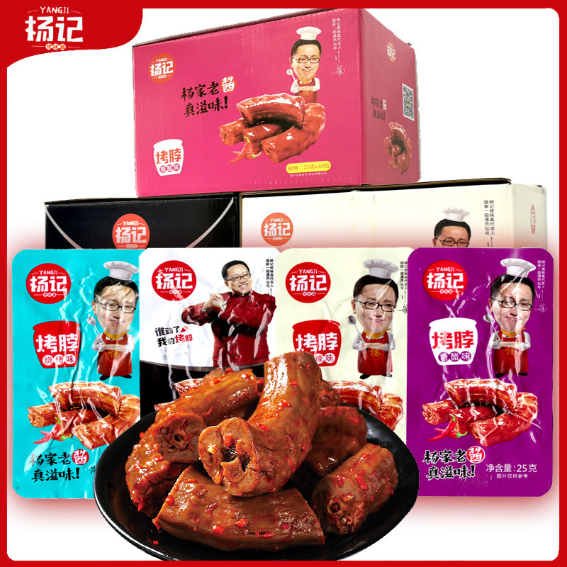 杨记烤脖手撕卤味鸡脖整箱黑鸭味