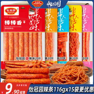 怡冠园棒棒香意大利风味节节高素牛尾红烧烤辣面片条网红粗辣棒