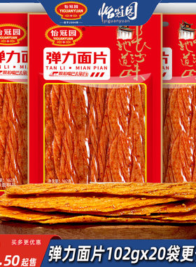 怡冠园弹力面片网红大辣片筋道