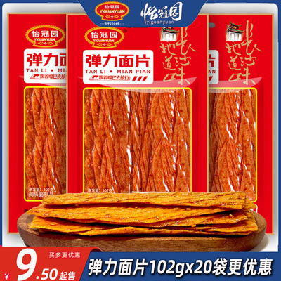 怡冠园弹力面片老汤鸡肉味102g红烧蒜蓉辣面条片大袋辣条零食整箱