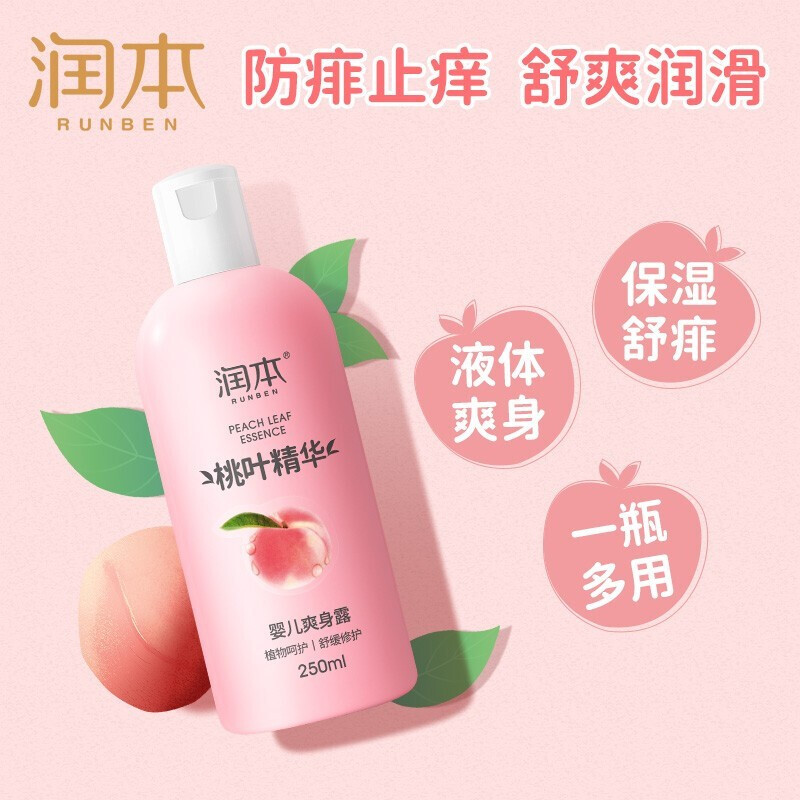 桃子水当身体乳（桃子水当身体乳怎么用）