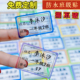 姓名贴定制班级姓名学号防水贴纸自粘标签幼小学生书本名字贴防水