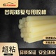 大友速原汽车凹陷修复专用拉拔热熔胶棒超粘冰雹凹坑神器无痕