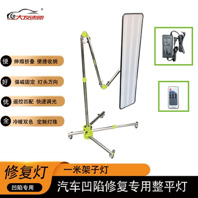 大友速原凹陷修复工具架子灯