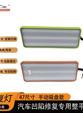 大友速原47cm手动吸盘整平灯