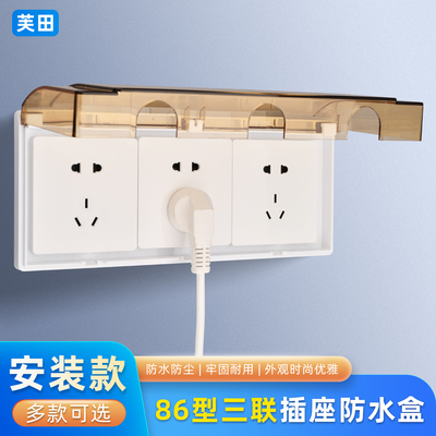 86型三位插座防水盒三联开关防水罩卫生间浴室面板保护盖电源保护
