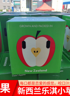 新西兰小苹果北京现货