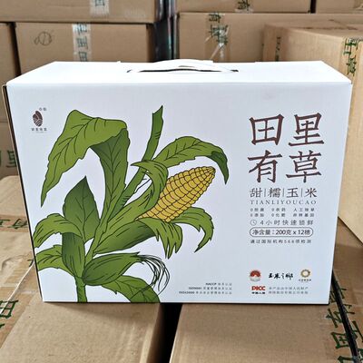 田里有草活动款甜糯玉米糯玉米东北黄糯玉米即食新鲜现摘非转基因