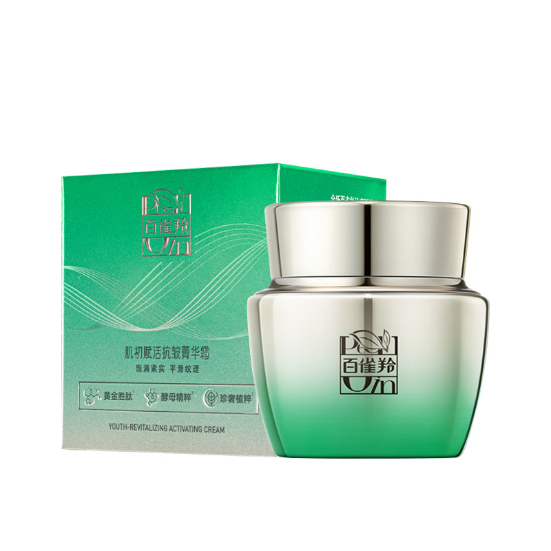 正品包邮 百雀羚草本肌初赋活抗皱菁华霜50g抗皱紧致淡化细纹滋润