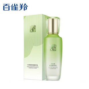 百雀羚乳液女水清漾保湿精华乳100ml补水清爽舒缓深层锁水润肤乳