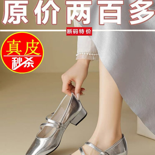 品牌特价银色玛丽珍鞋女2026新款夏秋粗跟绝美方头配裙子浅口单鞋