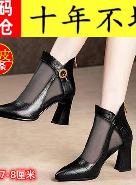 清仓品牌鞋真皮网纱高跟凉靴女2025年新款春夏季尖头凉鞋透气网靴