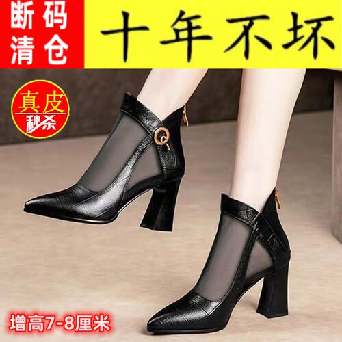 清仓品牌鞋真皮网纱高跟凉靴女2025年新款春夏季尖头凉鞋透气网靴