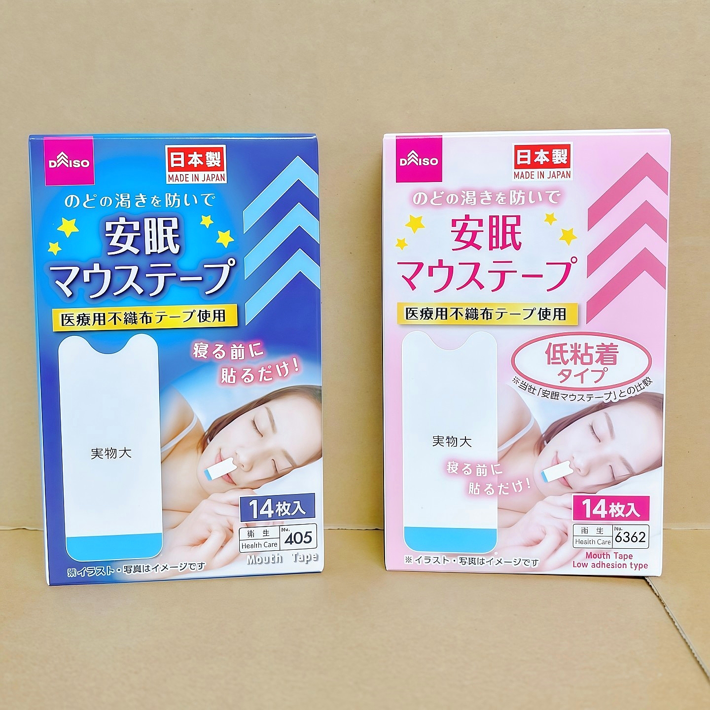 日本DAISO大创嘴巴呼吸矫正贴夜间止鼾贴防打鼾打呼噜胶布闭口贴