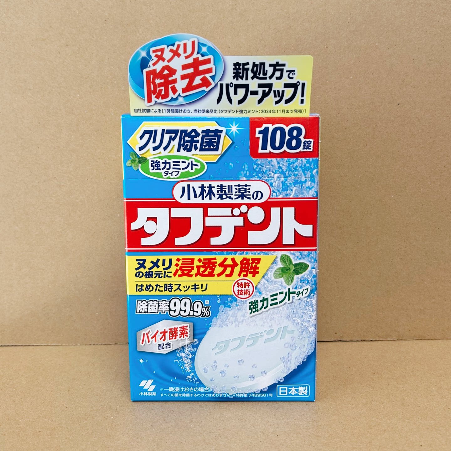 日本小林制药假牙清洁片清洁剂泡腾片清洗防护义齿保护老人假牙套