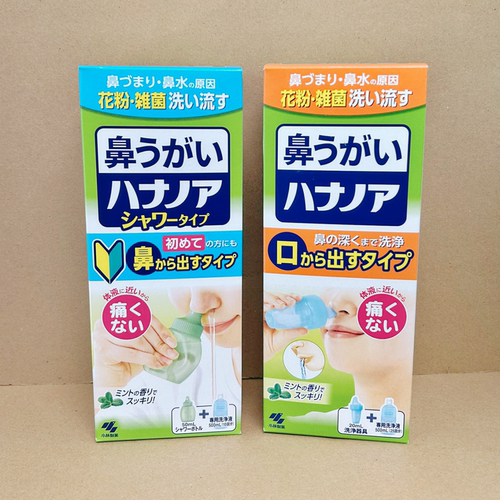 日本小林制药洗鼻液口鼻清洗剂清洁液洗鼻器盐水鼻腔冲洗器鼻洗净