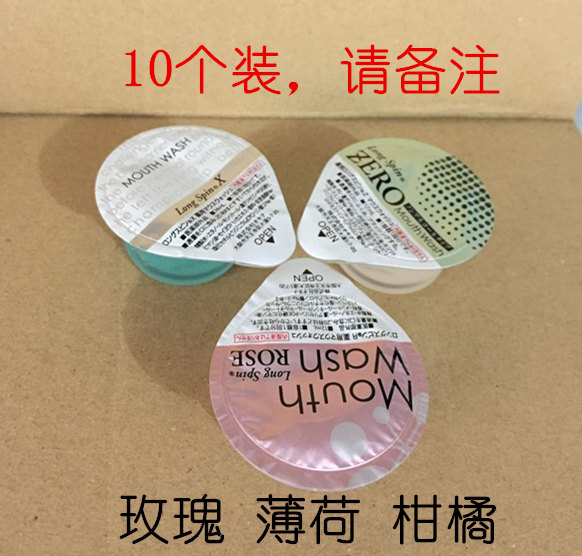 日本进口果冻型漱口水旅游约会