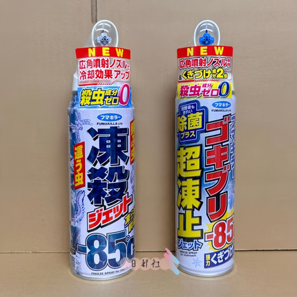 日本VAPE-85度零下85度冷冻冰冻杀虫剂杀蟑螂苍蝇蚊子蚂蚁跳蚤虫